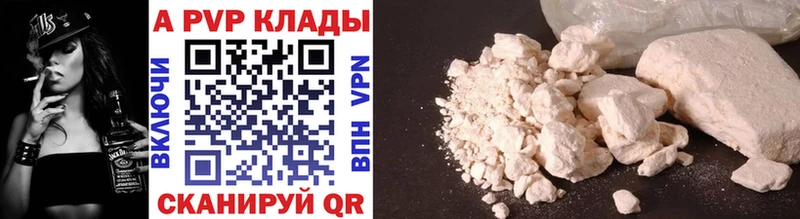 A PVP VHQ Купить где Сольцы